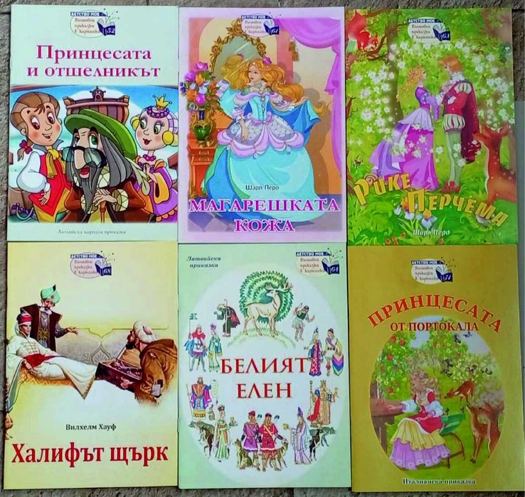 Книжки от поредицата "Детство мое"
