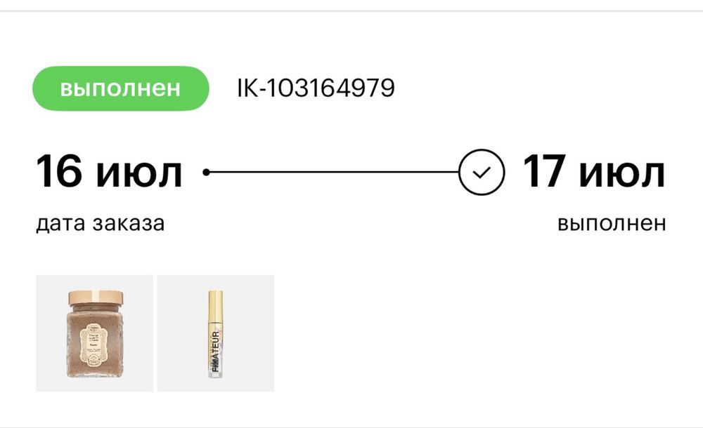 La sultane de saba маска для лица