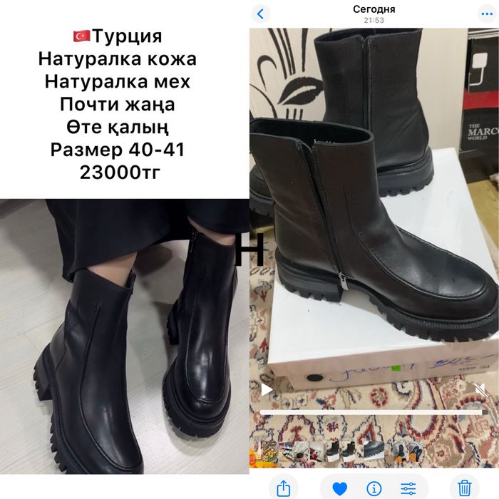 Зима натуралка Турция