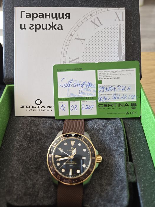 Certina GMT powermatic 80 в гаранция