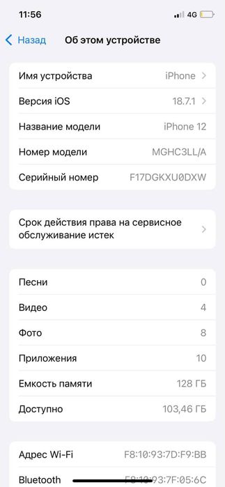 Айфон 12 продамм