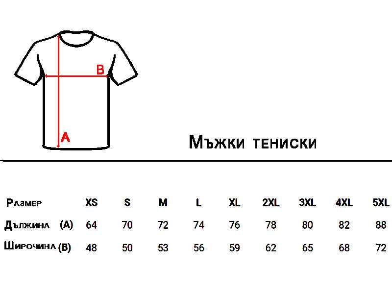 Тениски Sabaton 7 модела, всички размери