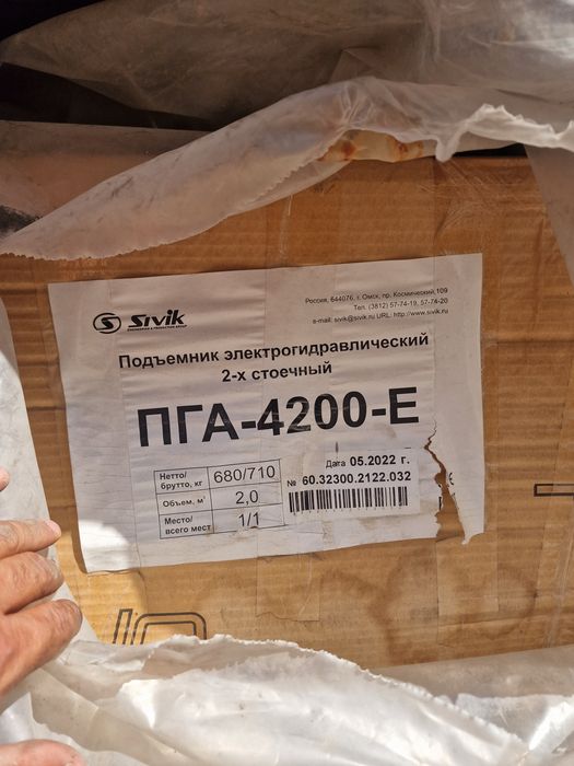 Продам автомобильный падёмник