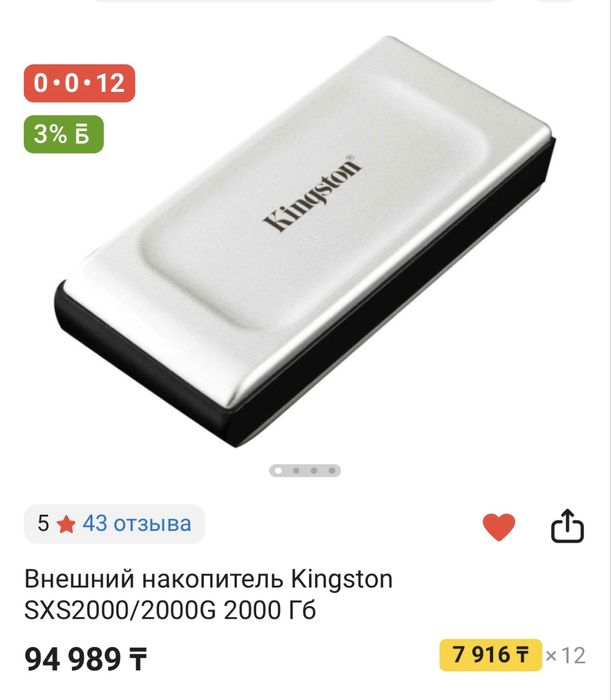 Продам ssd kingstone