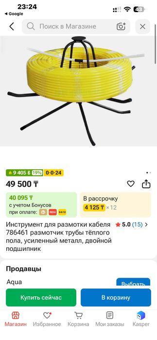 Для тёплого пола