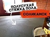 Стяшка пола Полусухая стяшка