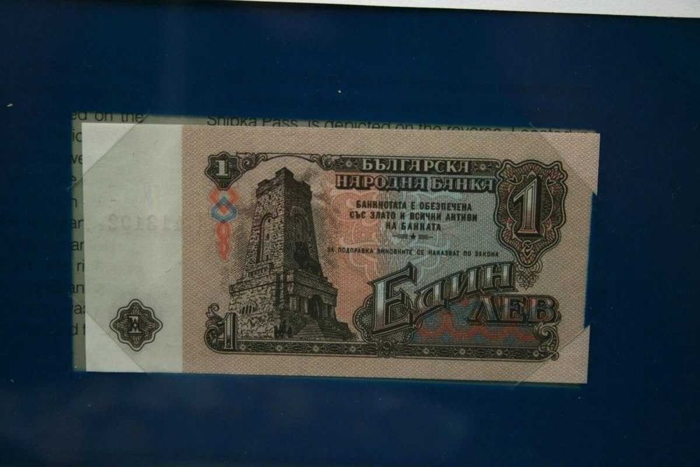 Banknotes of all Nations  UNC 1974 България 1 лев