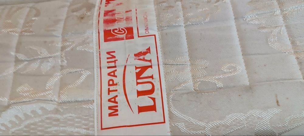 Подарявам матрак 144/200
