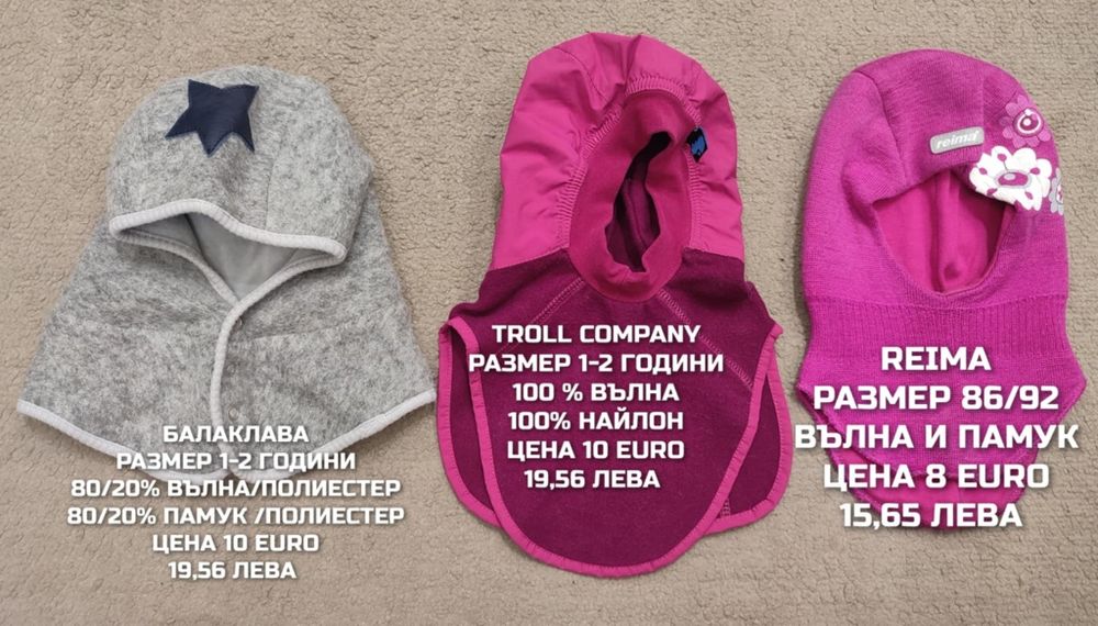 МЕРИНО вълнени шапки, шалове