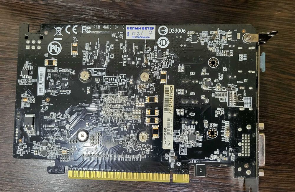Gigabyte GeForce GTX 1050 2GB GDDR5.