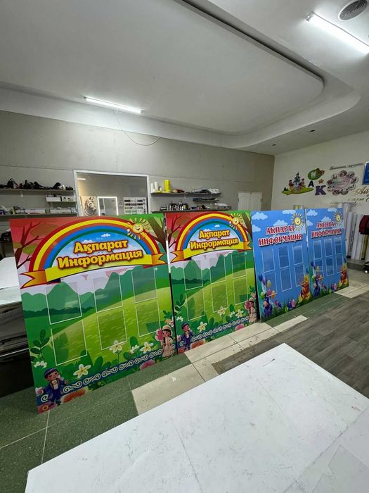 Стенды для Школы, Детских садов, Университетов