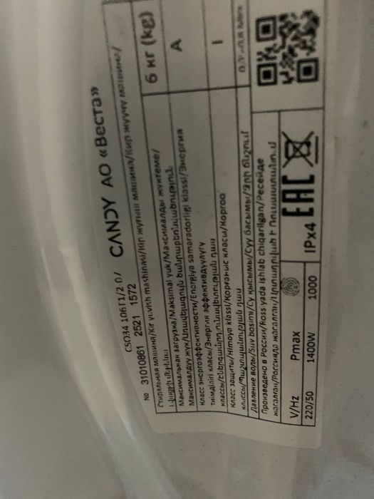 Candy стиральная машинка