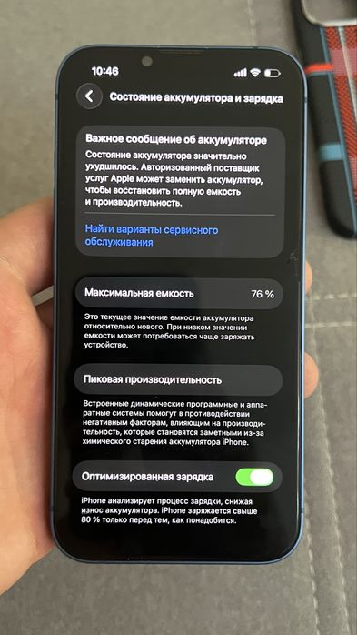 Iphone 13 идельное состоение