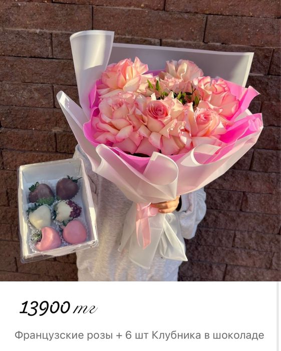 Цветы + клубника в шоколаде Комбо 2в1