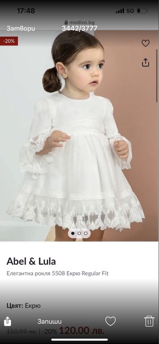 Бебешка рокля Abel&Lula