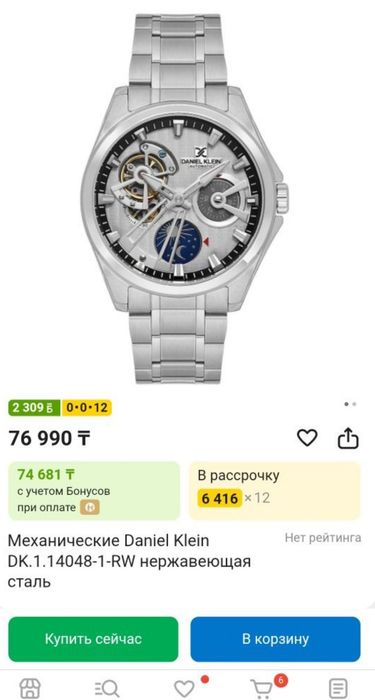 Продам часы мужские