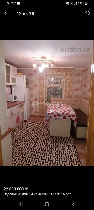 Обмен дом на квартиру