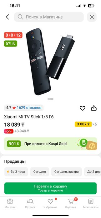 Телевизор LG, не смарт