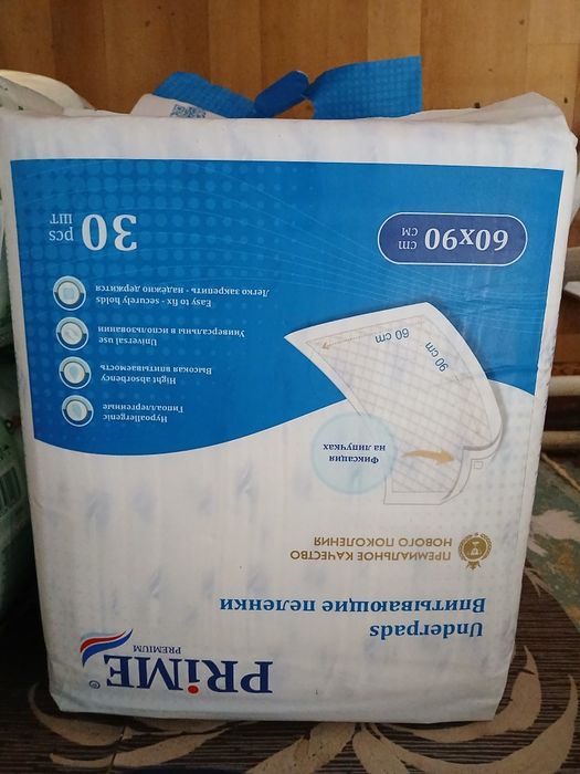 Продам подгузнику для взрослых