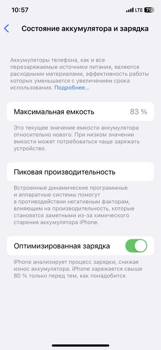 Iphone 11pro grey 64gb 83%