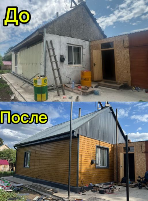 Строительные услуги!