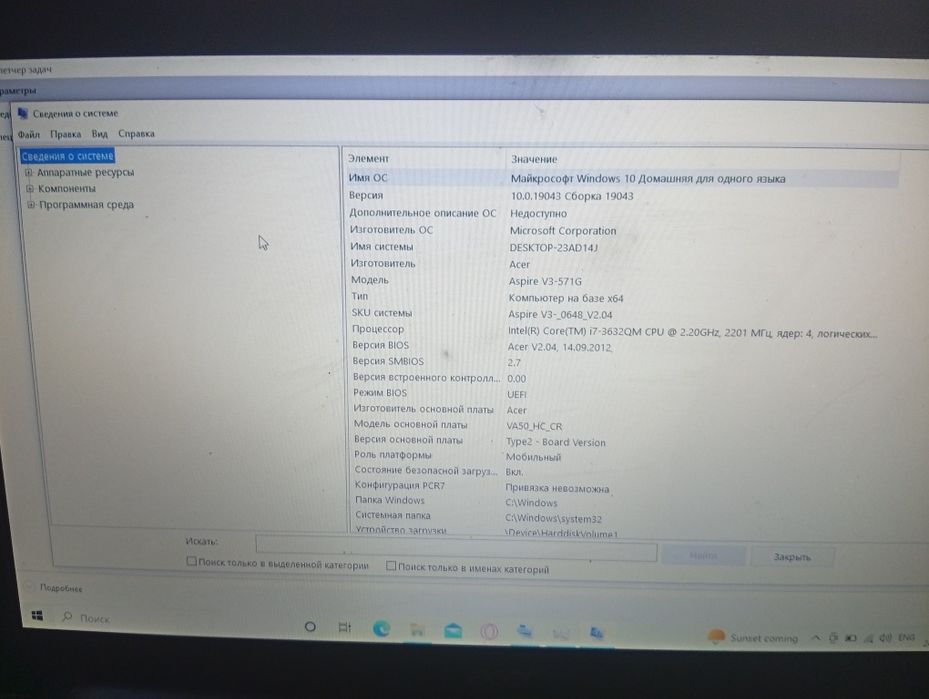 Ноутбук acer продам