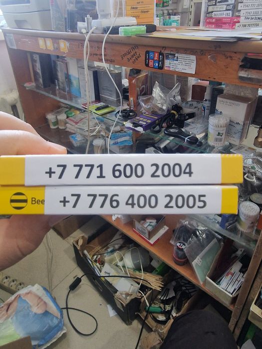 Продам супер номера по супер цене