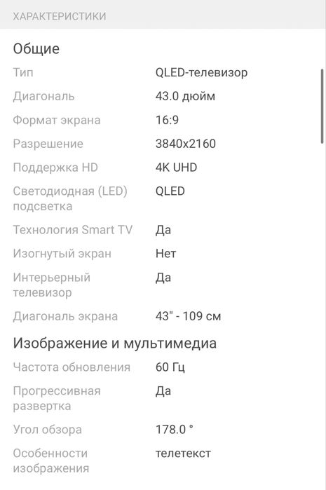 Телевизор самсунг