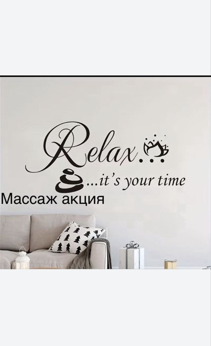 Антистрес массаж выезд.