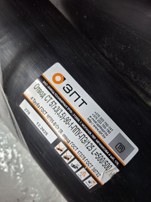 Продам ППУ трубы и фитинги