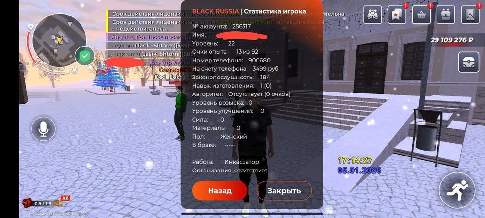 Аккаунт black Russian