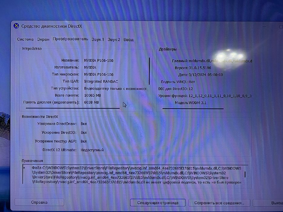 Ddr 4 8gb ideall
