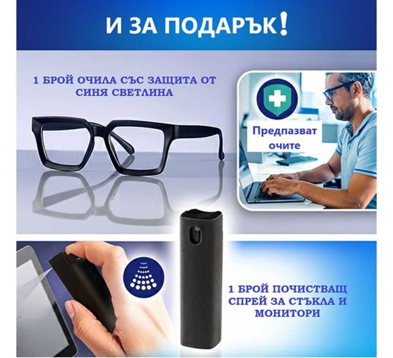 ZoomLite Pro set - увеличителни очила с LED светодиоди