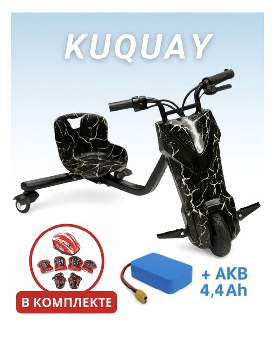 Дривткар новый