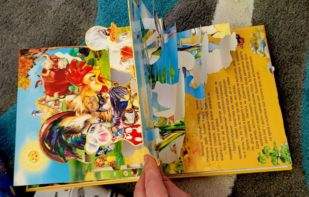 Два броя книги за деца