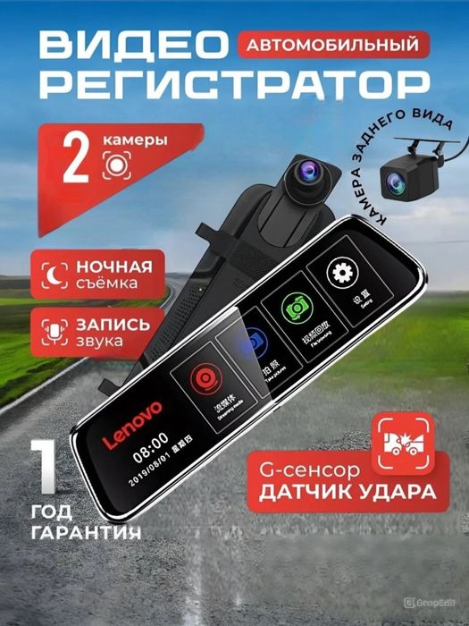 AKSIYA! !! Videoregsrator Lenova oreginal optim narxda
