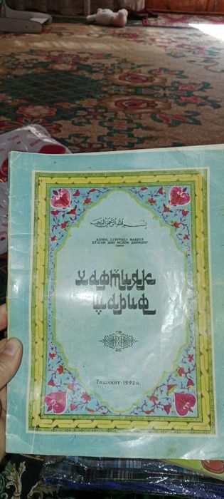 Kitob haftiyaki sharif