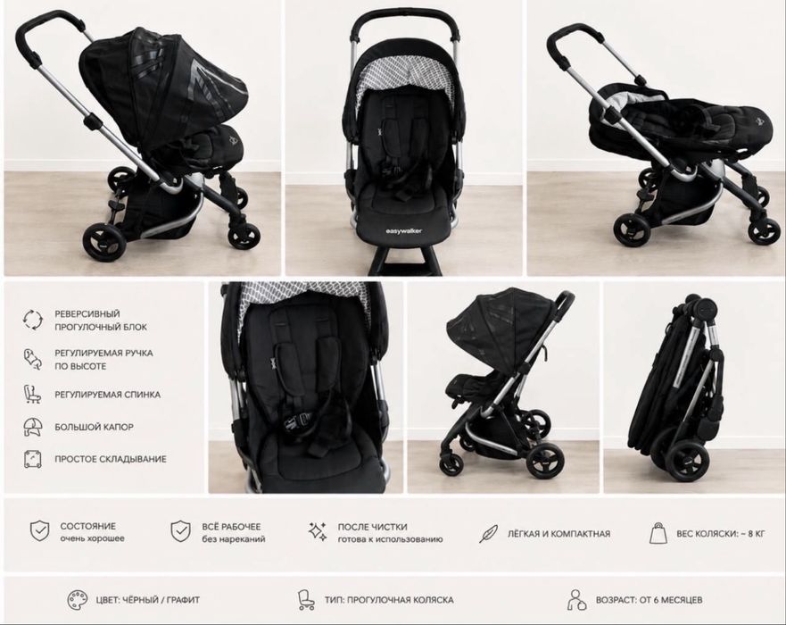 Люлька для коляски Easywalker Charley