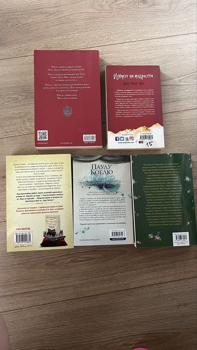 Книги на безценица