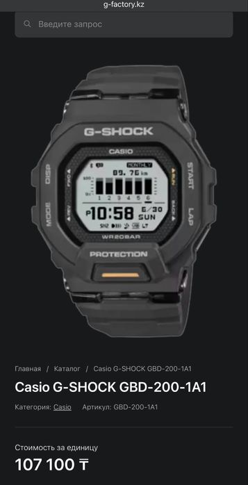 Часы Casio G-Shock GBD-200