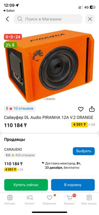 Продам Сабвуфер DL Audio PIRANHA