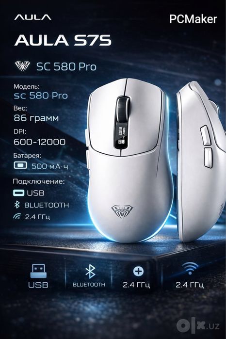 Игровая мышь AULA SC580 PRO