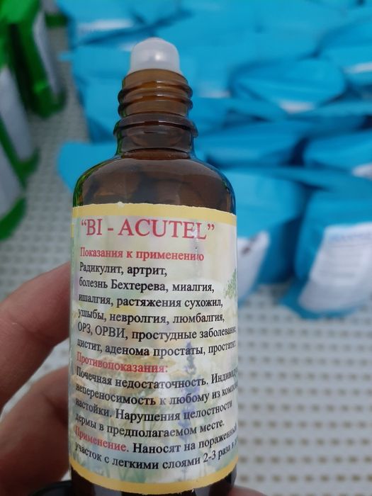Травы лекарственные собранные