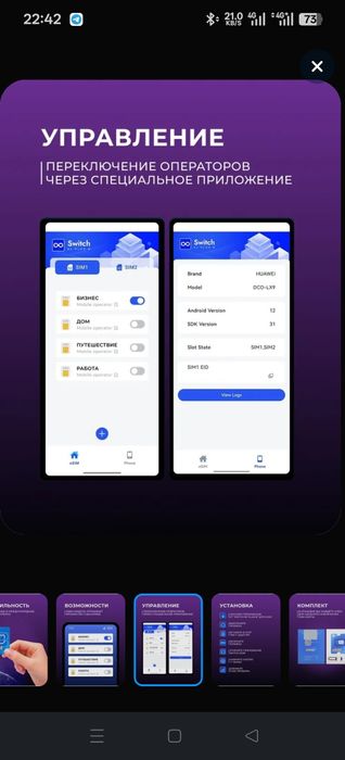 Esim adapter Switch Iphone va Androidga tushadi