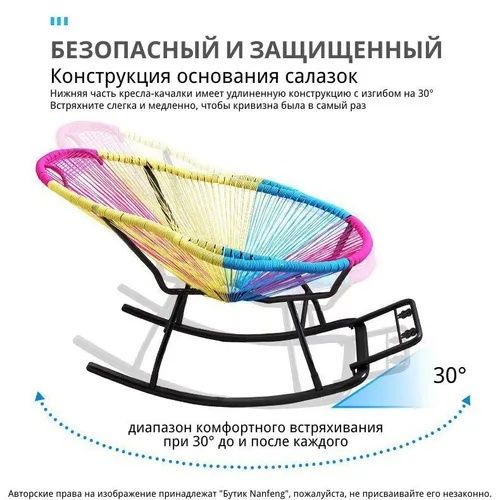 Доставка! Кресло-качалка