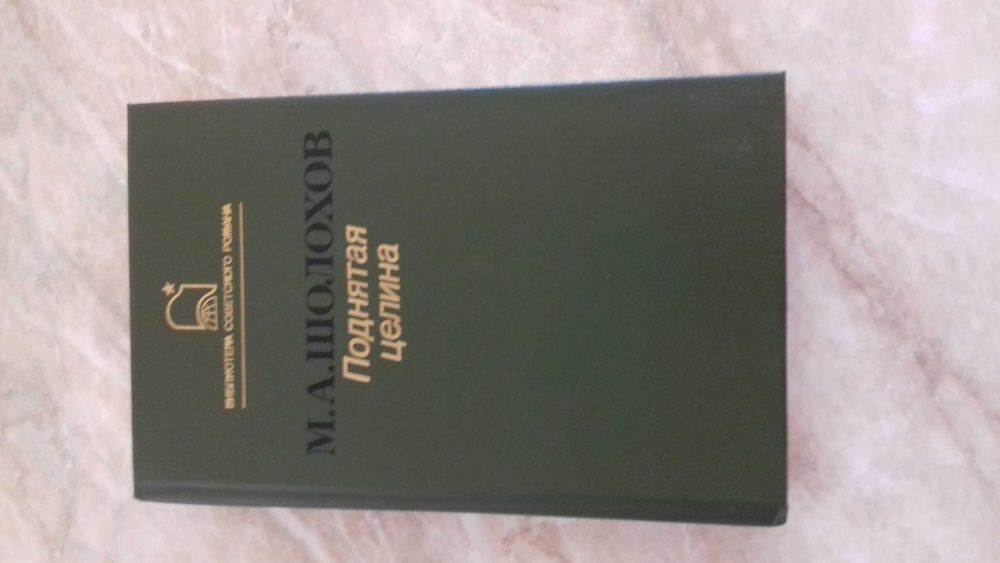 Недорого! Художественная литература!