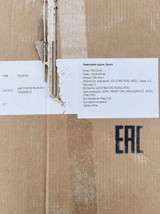 Продам стекло размер 1200х26х2260мм