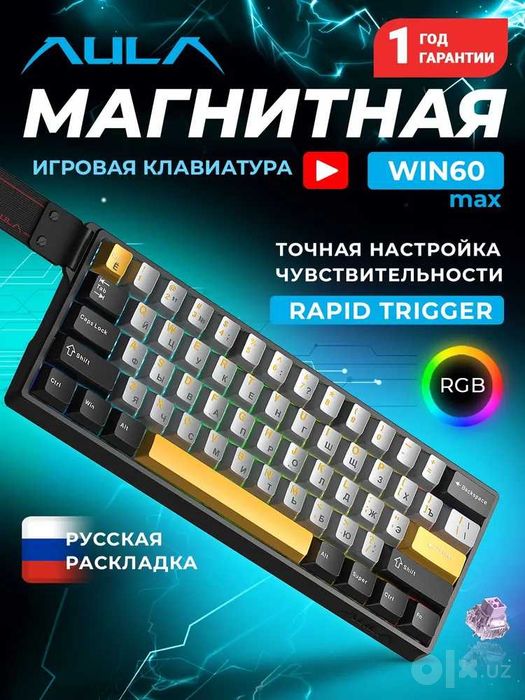 Магнитная клавиатура Aula  Win 60HE MAX 8К ghz RUS/ENG -оригинал