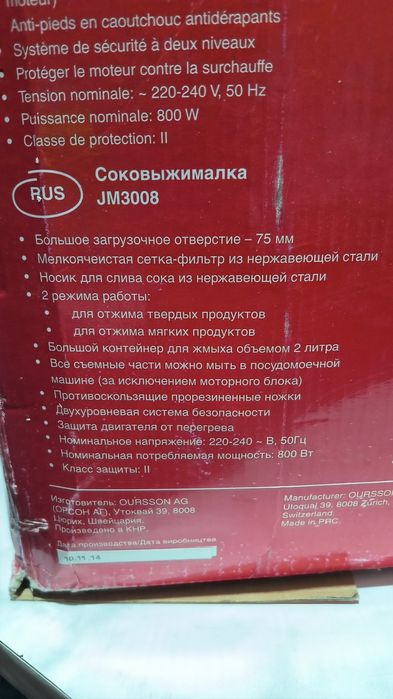 Соковыжималка ...