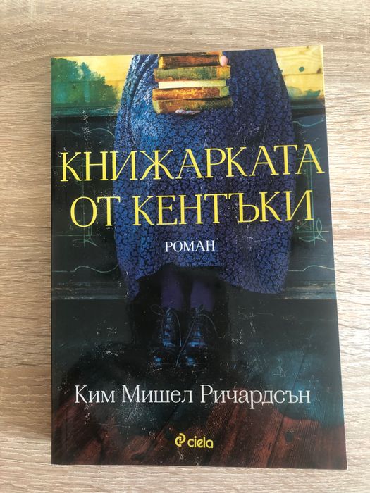 Книги на бълг. език и англ. език